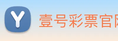 壹号彩票官网 logo